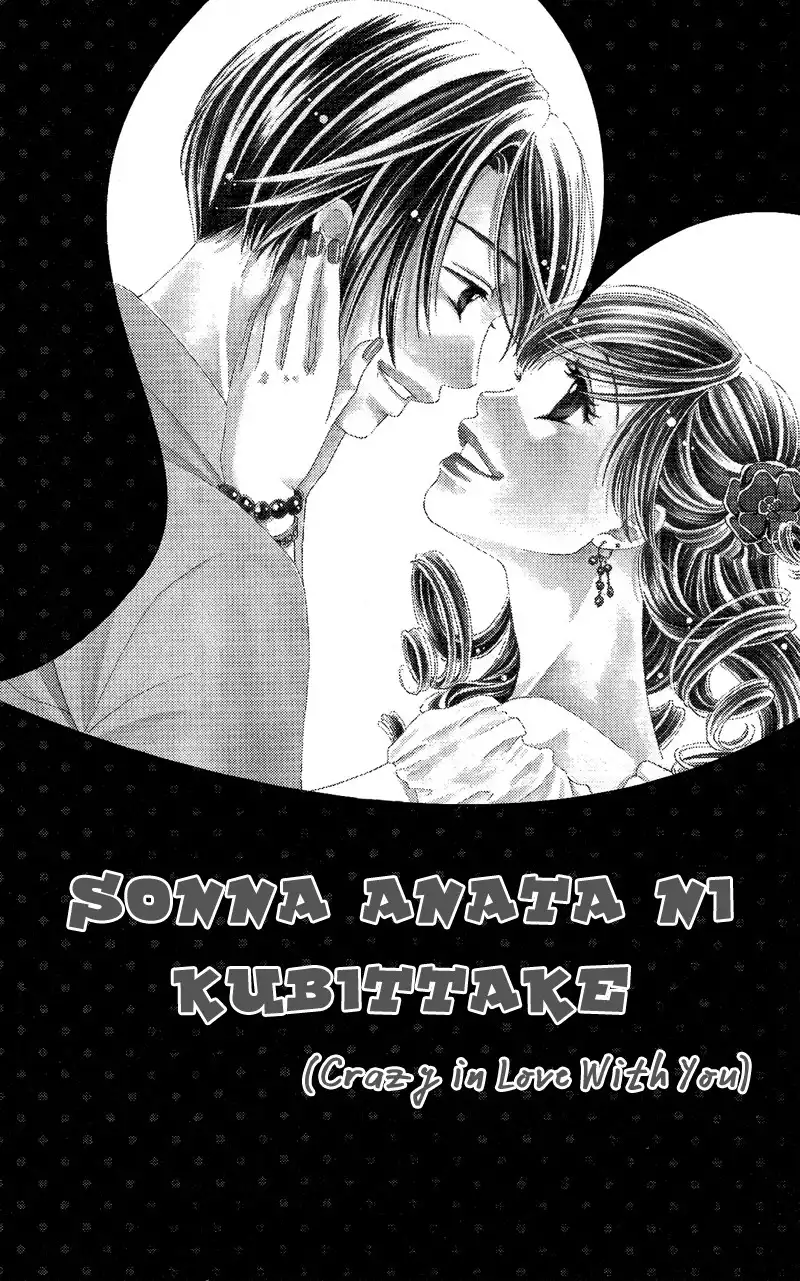 Gozen Reiji ni Kuchizuke o Chapter 1 3